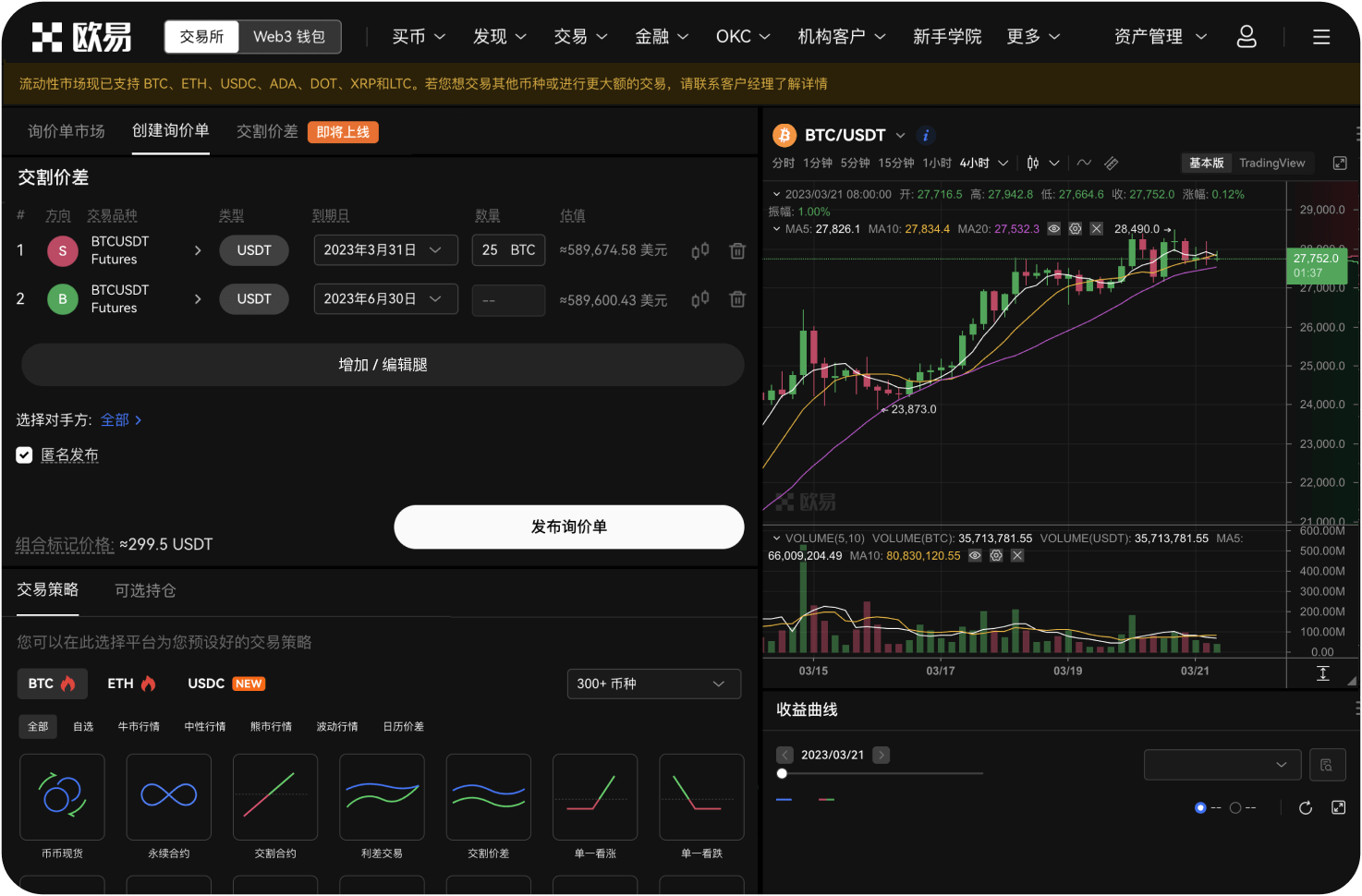 如何在K线图上显示资金费率